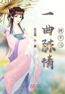 A Song of Love That Never Regrets