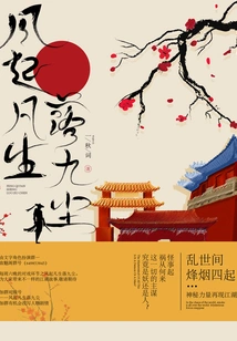 The Wind Rises and All Life Falls into the Dust