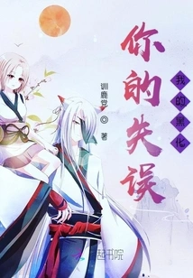 Your Mistakes and My Darkness