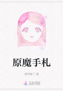 Original Magic Handbook