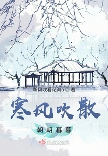 The Cold Wind Blows Away Morning and Evening