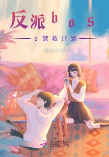 Villain Boss Rescue Plan