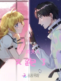 The Young Marshal's Wife Ran Away Again