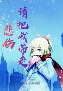 Sadness Please Take Me Away