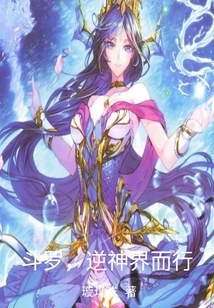 Douluo, Go Against the Divine World