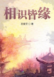 We All Know Each Other