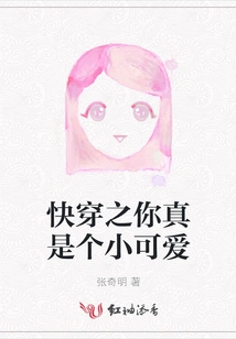 Quickly Wear It, You Are Such a Cutie