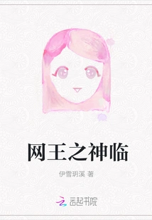 God of Net King Comes