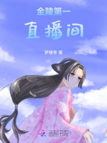 Jinling No.1 Live Broadcast Room