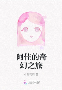 Ajia's Fantasy Journey