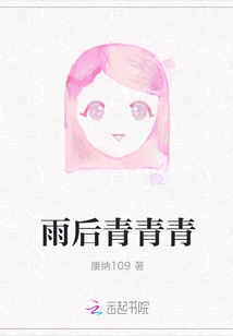 Green after the Rain