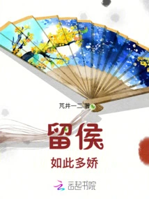 Stay with so Many Beauties