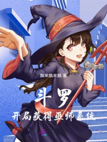 Douluo Gets the Wizard System at the Beginning