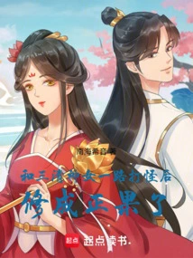 After Fighting Monsters with the Sanqing Goddess, I Achieved Positive Results