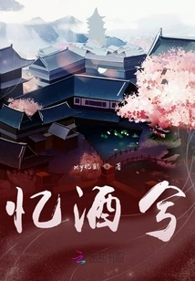 Reminiscing About Wine