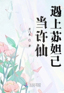 When Xu Xian Met Su Daji