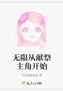 Infinity Begins with Sacrificing the Protagonist