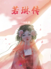 The Legend of Ruolin