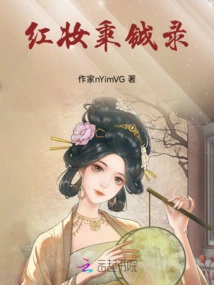 Red Makeup Bingyue Record