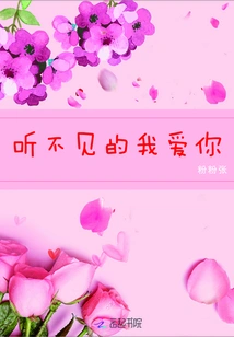 Inaudible I Love You