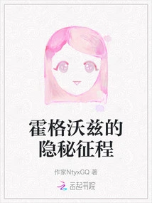 The Secret Journey to Hogwarts