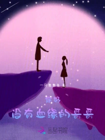 Hello, I Am Your Unrelated Brother