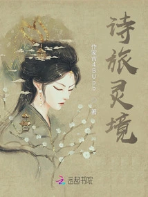 Poetry in the Spiritual Realm