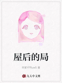 Bureau Behind the House