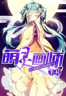 Mengling Painter's Notes