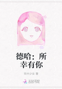 Deha: Fortunately I Have You