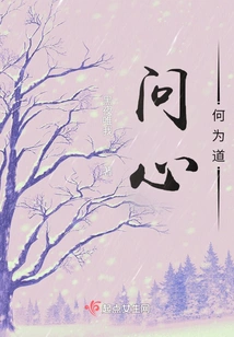 Ask the Heart, What is the Tao?