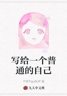 Write to an Ordinary Self