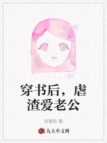 After Passing Through the Book, She Abuses Her Scumbag and Loves Her Husband