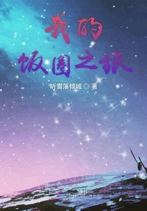 My Rice Circle Journey