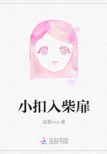 Small Buckle into the Firewood Leaf