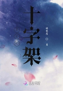 Eschatological Cross