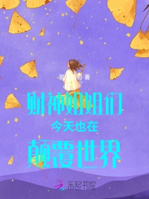 The God of Wealth Sisters Are Also Subverting the World Today