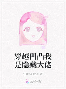 Traveling Through the Concavity and Convexity, I Am the Hidden Boss