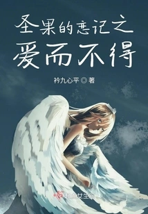 The Love of the Holy Fruit Cannot Be Lost