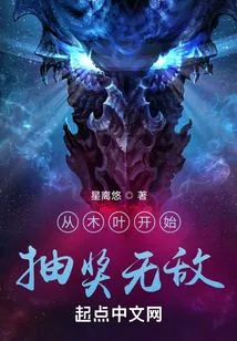 Starting from Konoha, the Lottery is Invincible