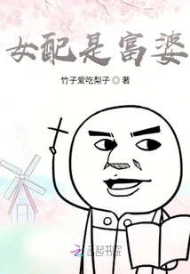 So Charming Female Supporting Role