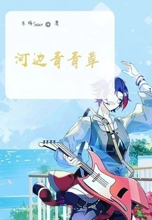 Green Grass by the River