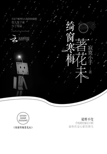 The Plum Blossoms Are Still Blooming in the Cold Window