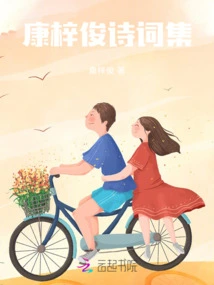 Collection of Poems and Teaching Records