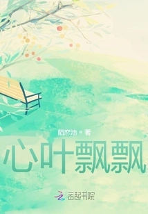 Heart Leaves Fluttering