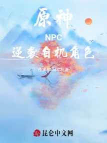 Genshin Impact: Npc Counterattacks on Automobile Characters