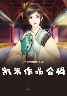 The Collection of Kemi's Works Has Been Disbanded