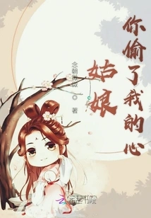 Girl You Stole My Heart