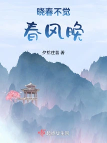 The Spring Breeze is Late at Dawn