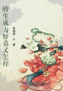 So What If I Reincarnate as a Seed Mulberry?